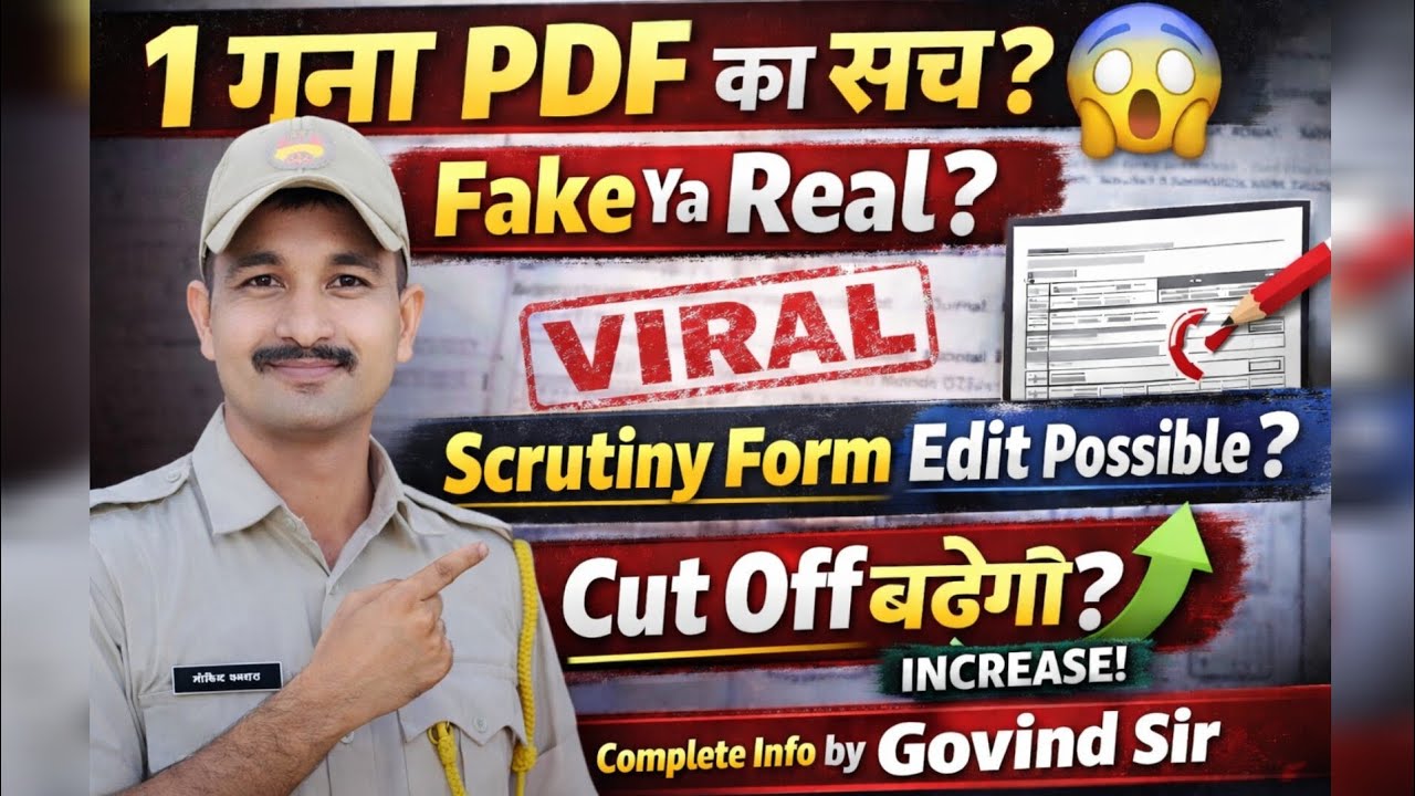 🔥 4th Grade Bharti Cut Off🤔 Increase? Viral PDF का पूरा सच💯 #4th #result #cutoff 
