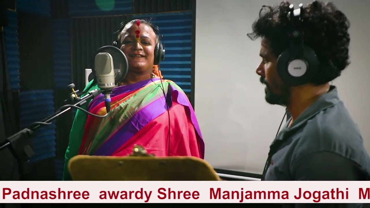 Padma Shree Awardy Matha Manjamma Jogathi singing song in ShivLeela movie / Chandru Obaiah