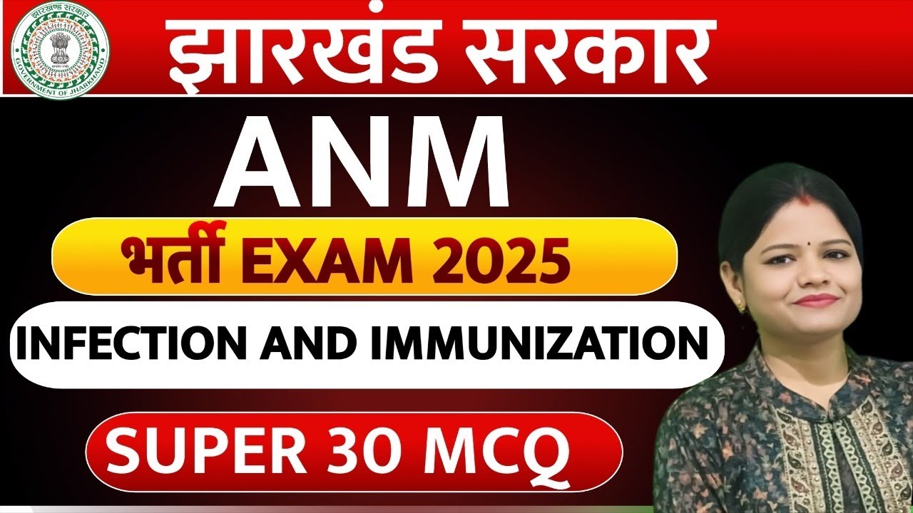 Anm Bharti Exam 2025 | Infection and Immunization | VVI MCQ  TOP 30 Jharkhand ANM Bharti Exam 2025
