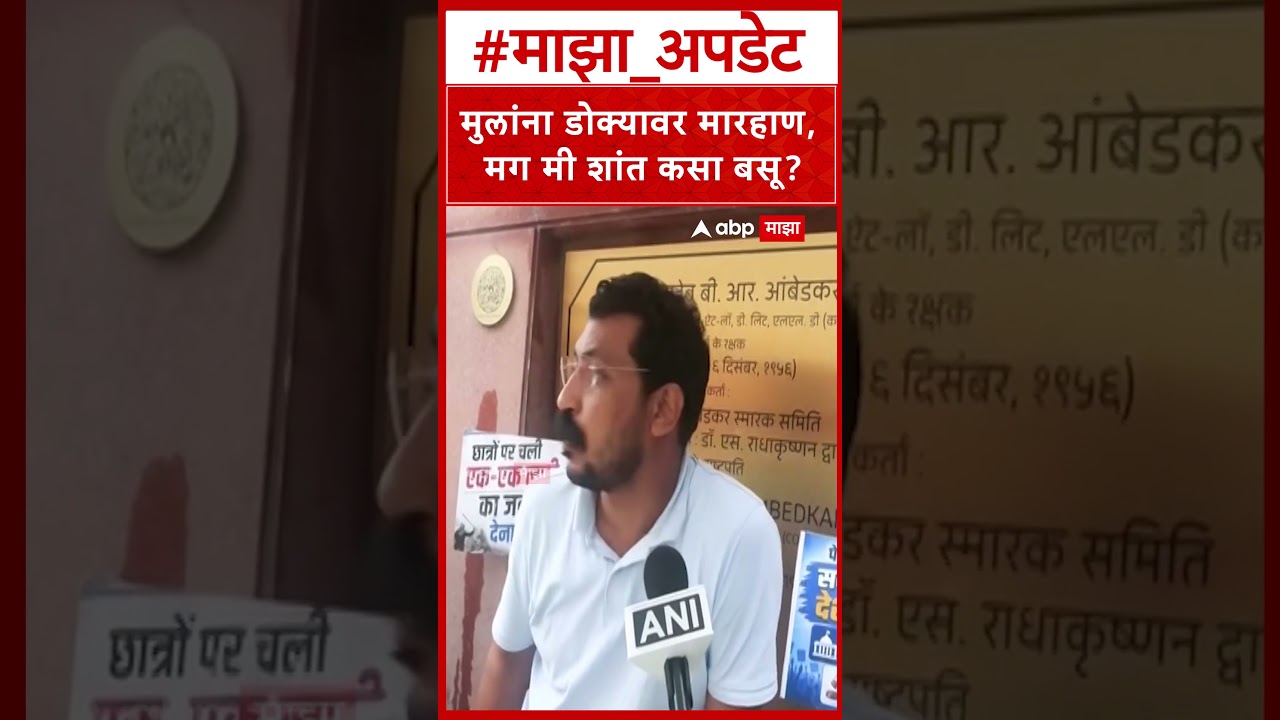 Chandrashekhar Azad On CJP : मुलांना डोक्यावर मारहाण, मग मी शांत कसा बसू?