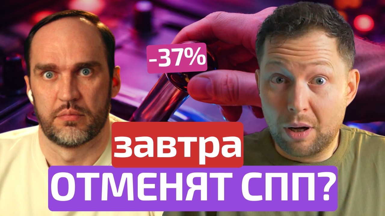Отменят СПП и снизят комиссии? Что задумала ФАС против маркетплейсов?