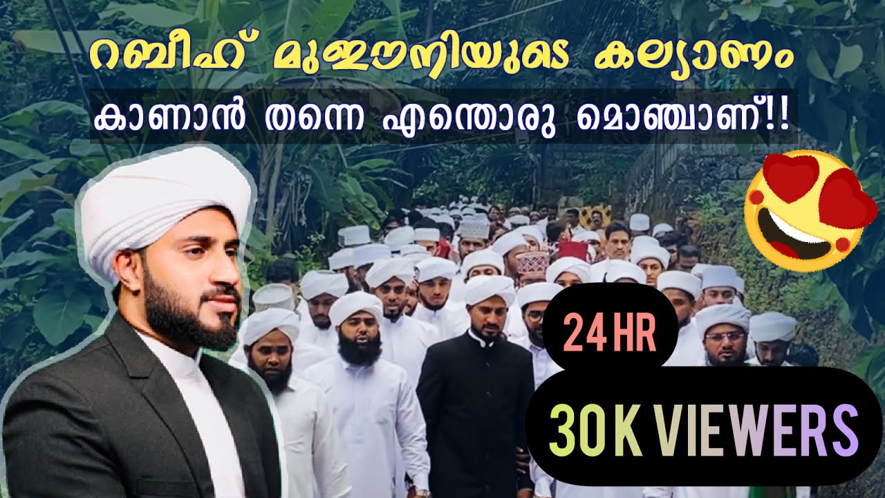 🧡റബീഹ് മുഈനിയുടെ കല്യാണം…|Rabeeh  mueeni kattippara wedding|