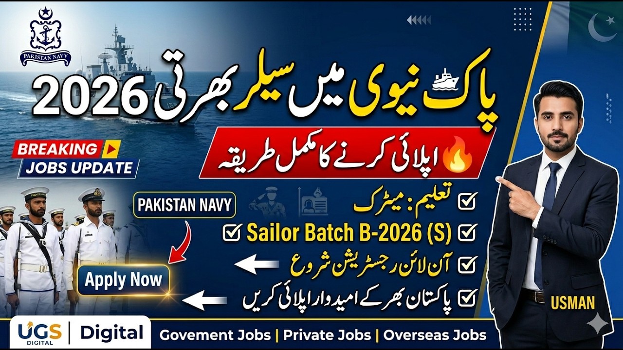 Pakistan Navy Sailor Jobs 2026 | Sailor Batch B-2026 Apply Online Complete Guide | Matric Pass