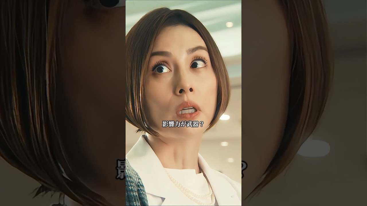 影響力を使って命を救う？馬鹿げてる。あなたは大門未知子じゃないんだから。