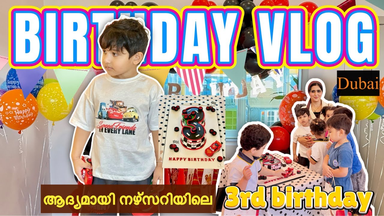 പുതിയ കൂട്ടുകാരുടെ കൂടെ അടിച്ചു പൊളിച്ചു 😍|HAPPY BIRTHDAY MY SON |NURSERY BIRTHDAY |DUBAI |APPANA