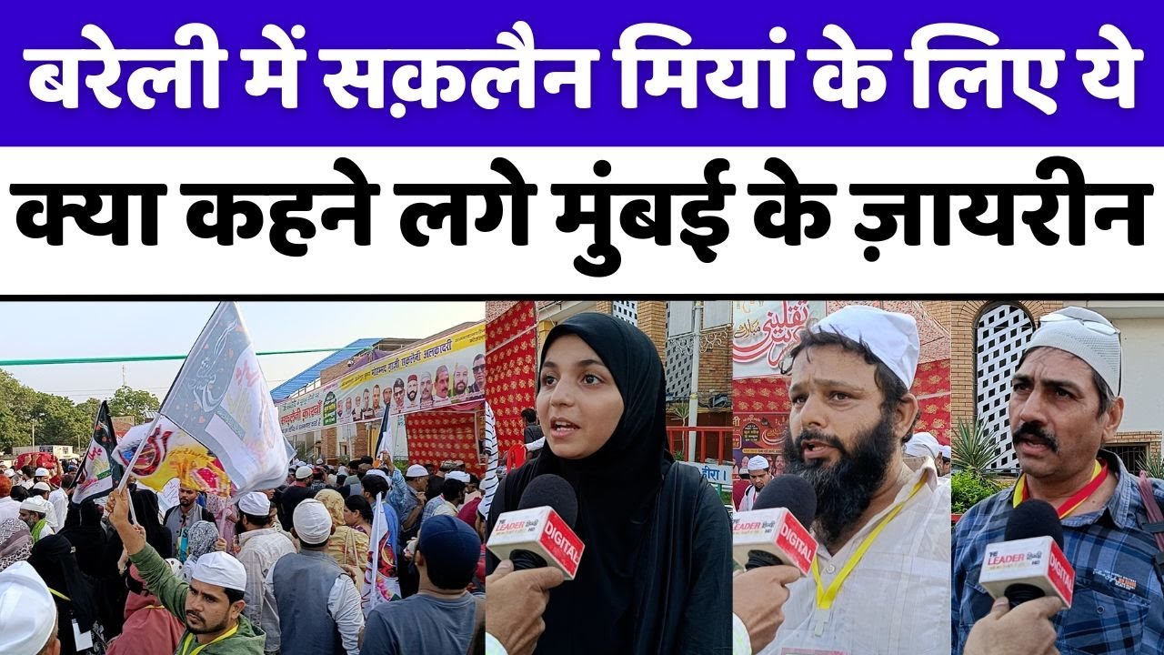 Urs-e-Saqlaini | सक़लैन मियां की शख़्सियत मुंबई मुरीदीन की ज़ुबानी | Saqlain Miya | Mumbai Karvan
