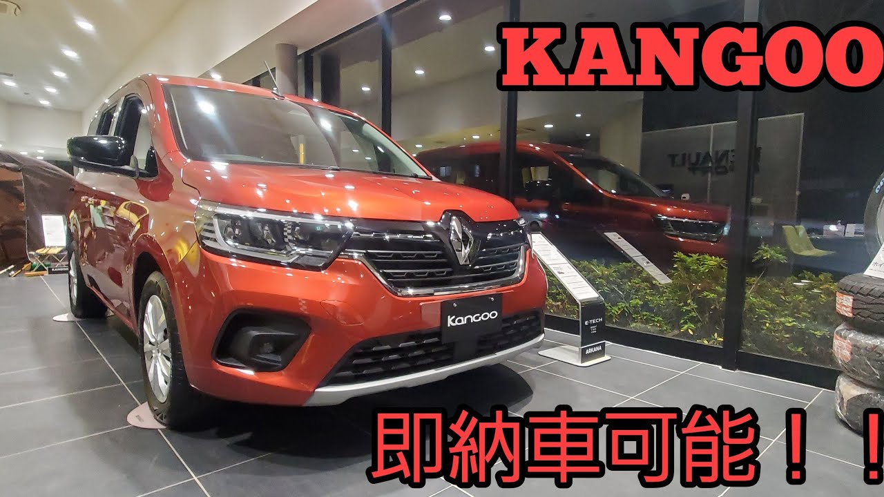 新型カングー　インテンス！！即納可能な一台をご紹介です！！
