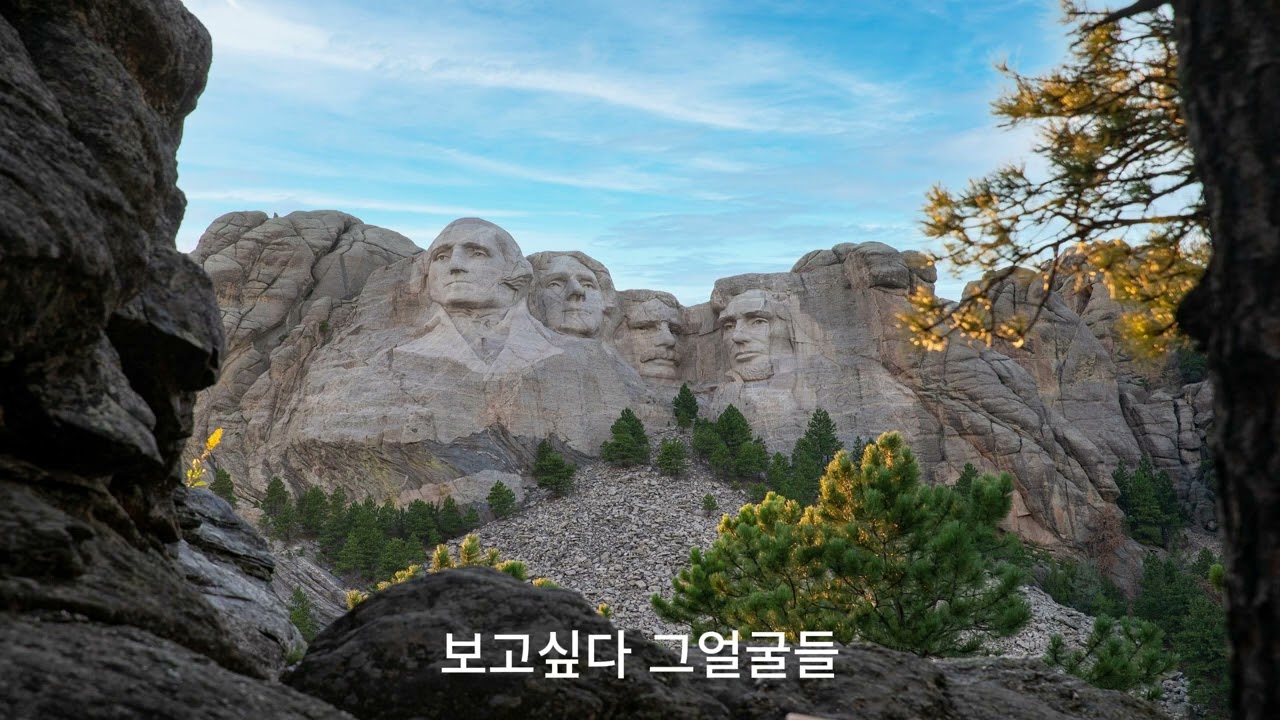 보고싶다 그얼굴들