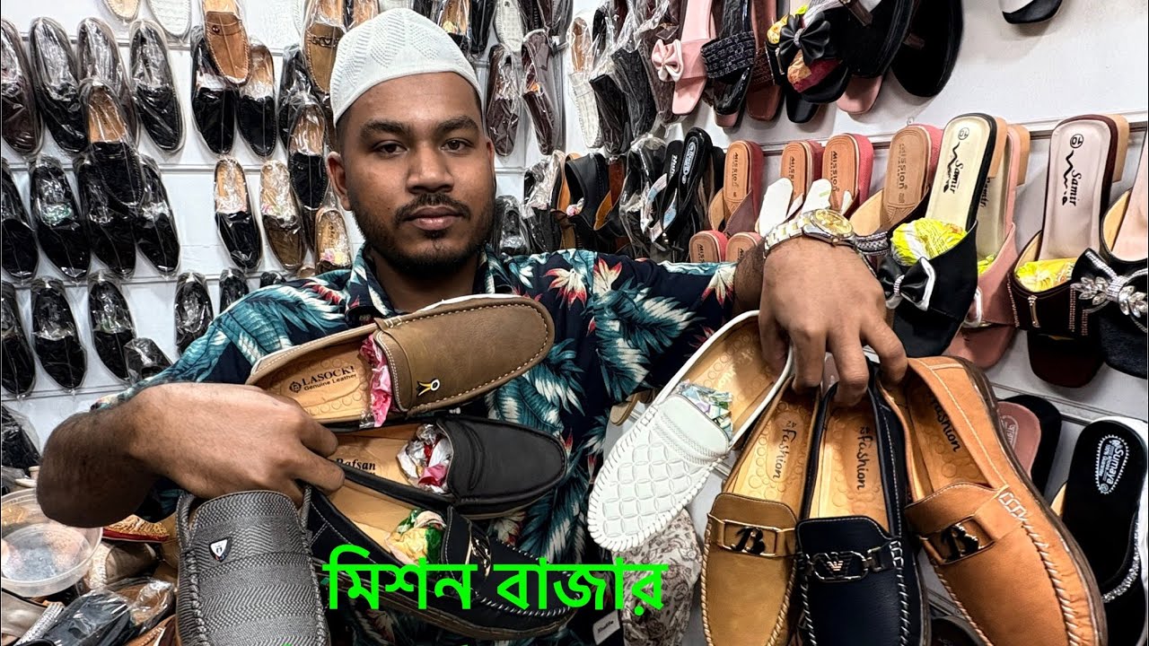 মিশন বাজার, ভৈরব। লোফার, ক্যাজুয়াল সু, সাইক্যাল সু, সাচ্চি সু, লেডিস জুতা ও  বাচ্চাদের জুতা পাবেন। 👠