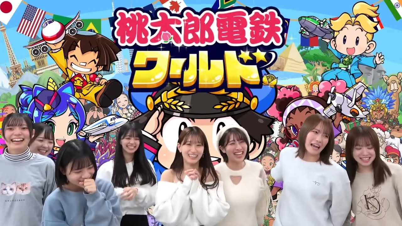 【ゲー研】桃太郎電鉄ワールド【NMB48の大晦日SP】