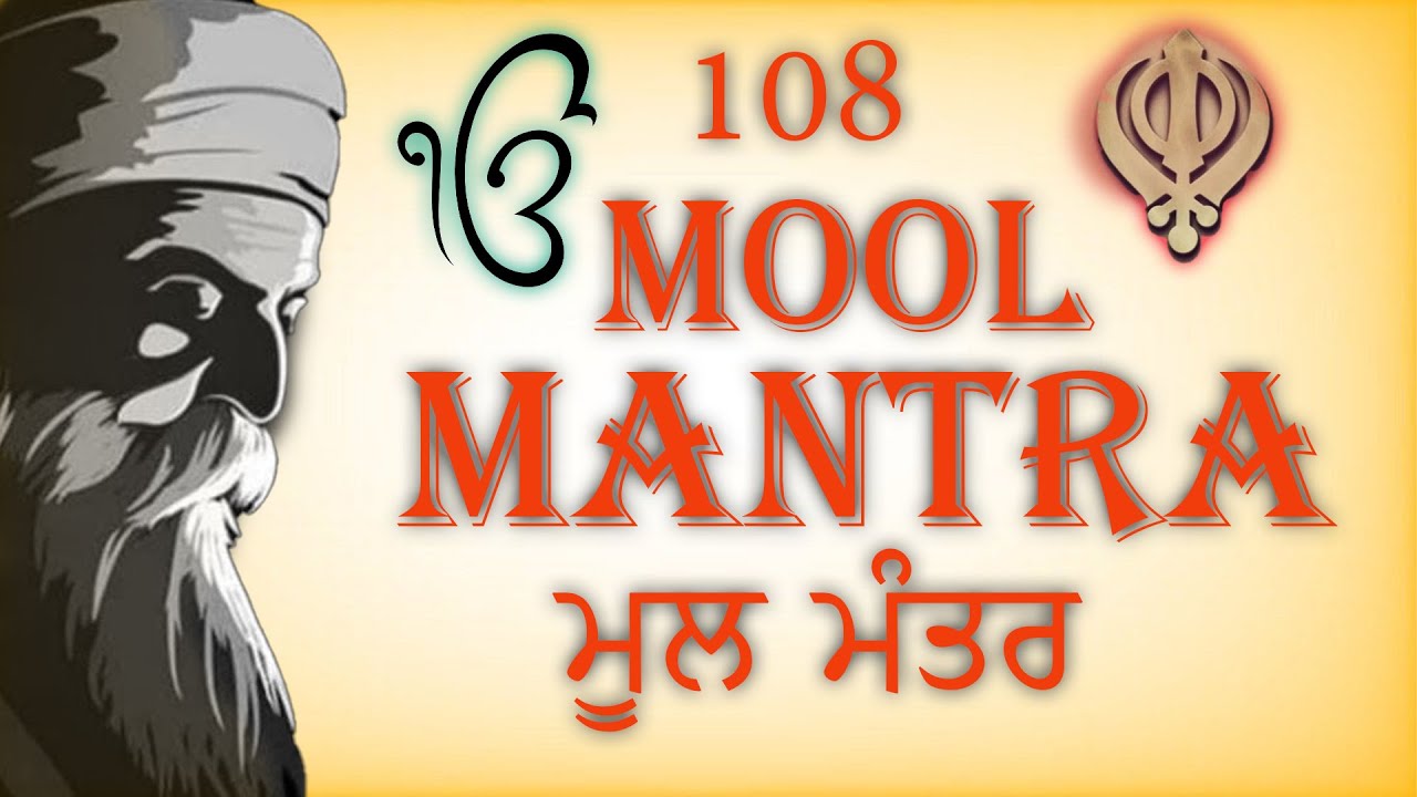 ਮੂਲ ਮੰਤਰ |111 TIMES MOOL MANTAR |111 Path Mool Mantar - Mool Mantar Sahib ||#moolmantarkirtan
