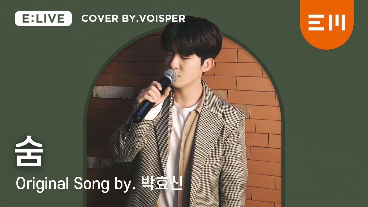 [E:LIVE] VOISPER 대광 - 숨 | 박효신 cover