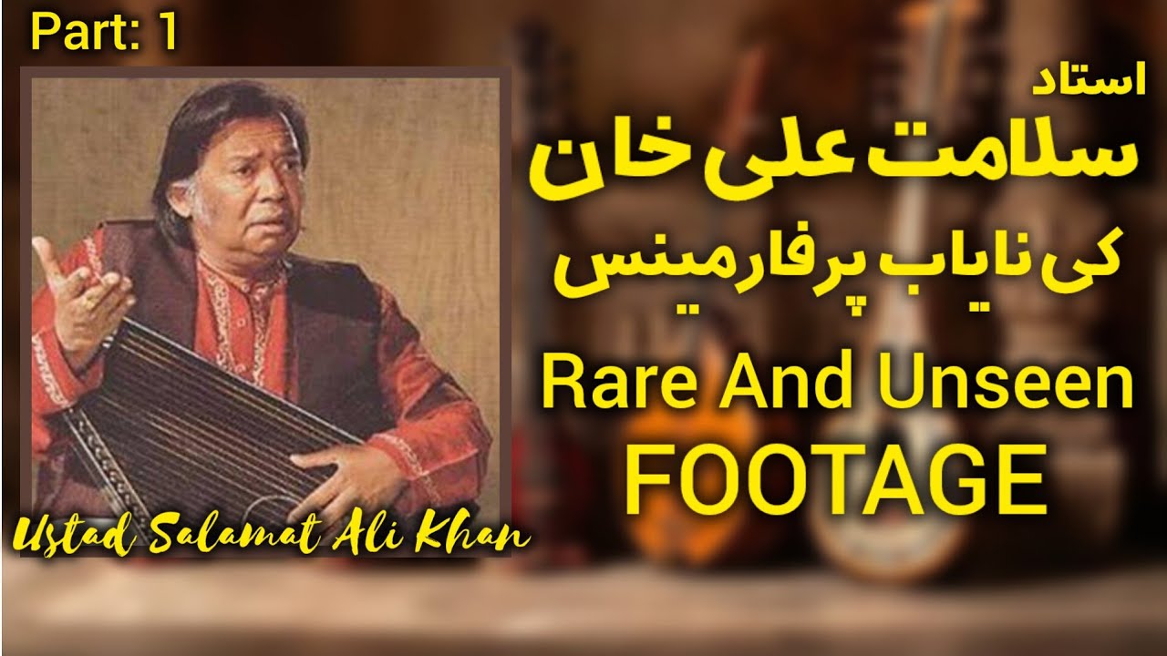 Ustad Salamat Ali Khan || 2 Jan1992 Program || Part 1