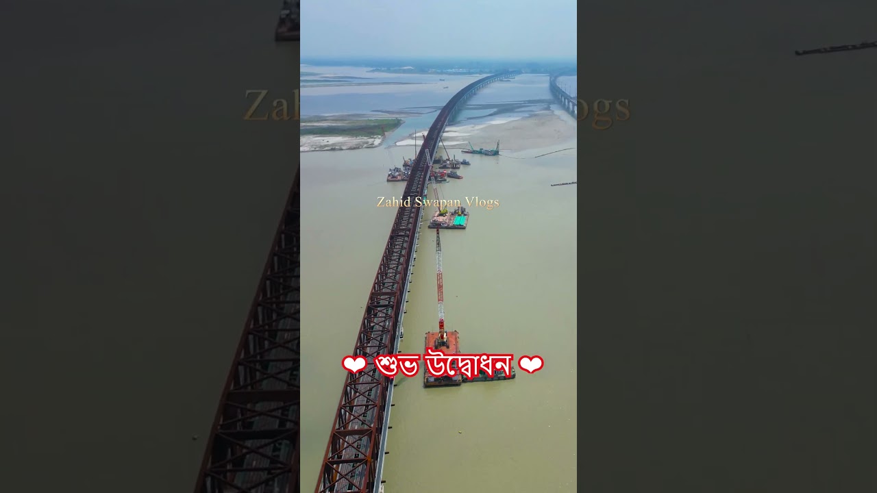 Happy inauguration of Jamuna Railway Bridge