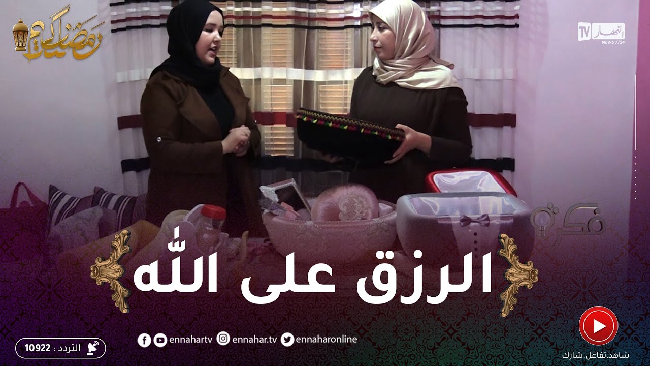 فكرة/ مشروع بسيط ومربح للنساء الماكثات في البيت