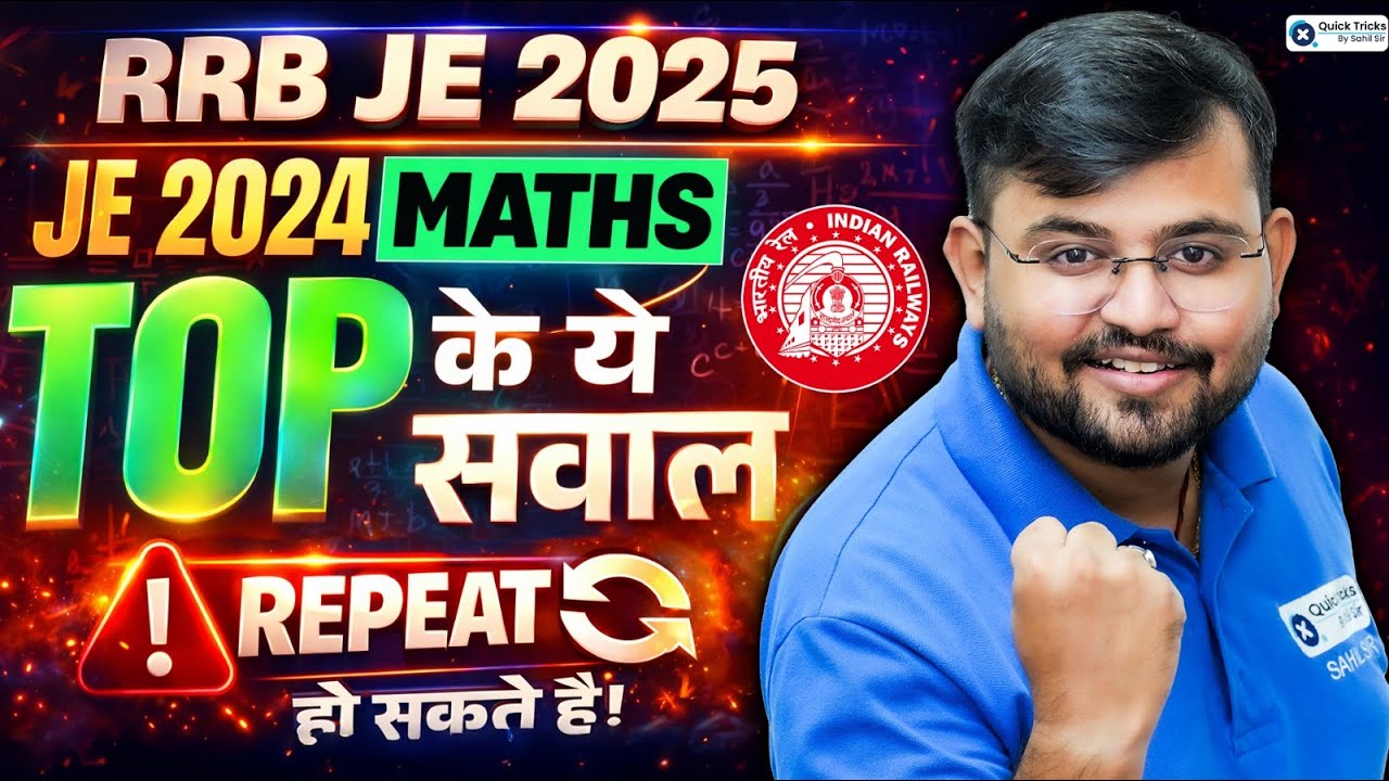 RRB JE 2025 Maths 🔥 JE 2024 में पूछे गए Top Question | Most Expected Question | Sahil sir
