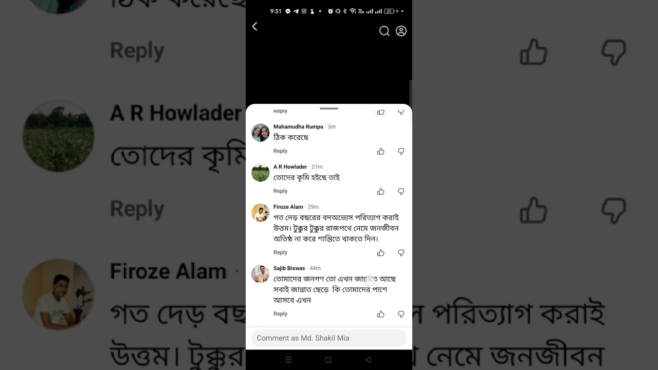 এই ভিডিওটি দেখলে পরিষ্কারভাবে বুঝতে পারবেন — 