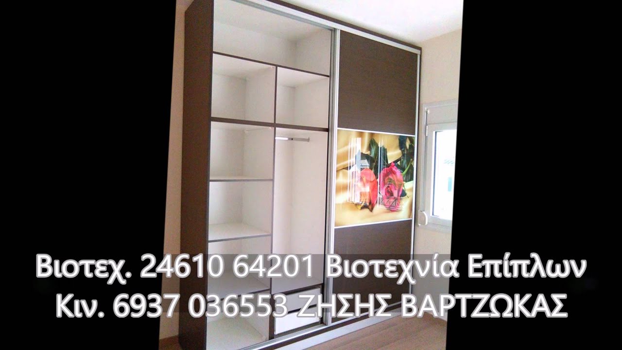 &Beta;&Alpha;&Rho;&Tau;&Zeta;&Omega;&Kappa;&Alpha;&Sigma; Z BIOTEXNIA &Epsilon;&Pi;&Iota;&Pi;&Lambda;&Omega;&Nu;