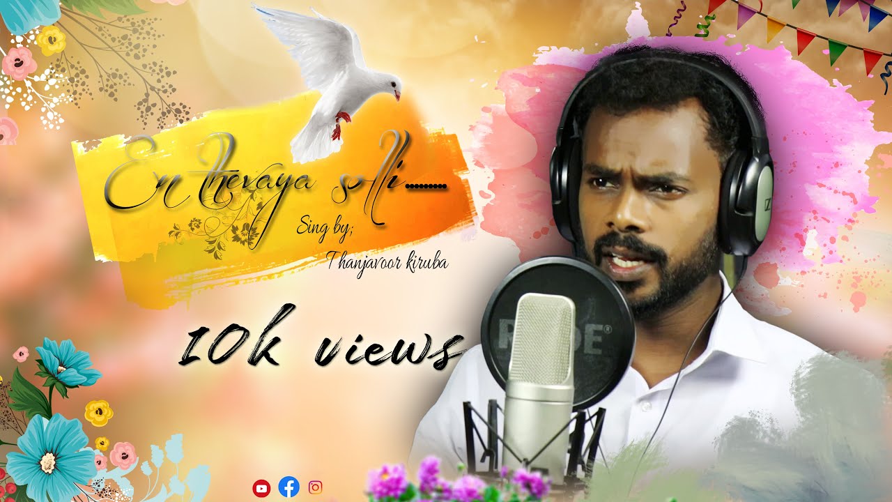 En Thevaya solli | Tamil Christian song | Sung By | Bro.Thanjavoor kiruba