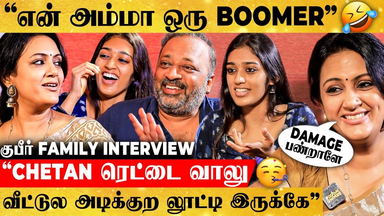 எது Devadarshini வீட்டுல Psycho-வா? 🤣 பங்கமா கலாய்த்த Chetan & Niyathi 😂 Fun Family Interview 🥳 Rani