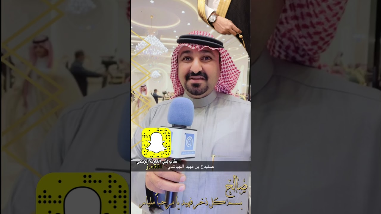 حفل زواج الشاب | صالح بن صالح الجياشي#الحارثي |يوم الخميس الموافق ( 1442/04/25هـ )