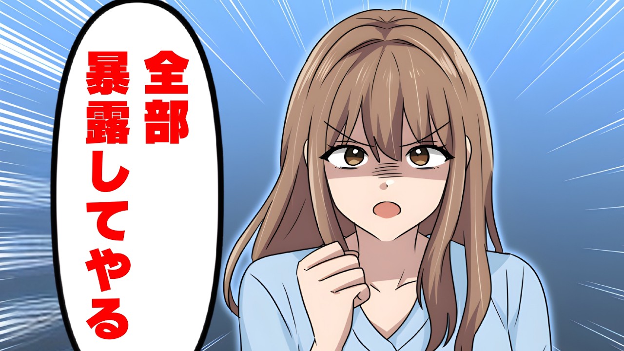 ヨガのインストラクターと不倫していた夫...ヨガ教室に夫と行き全てを暴露した結果【漫画】