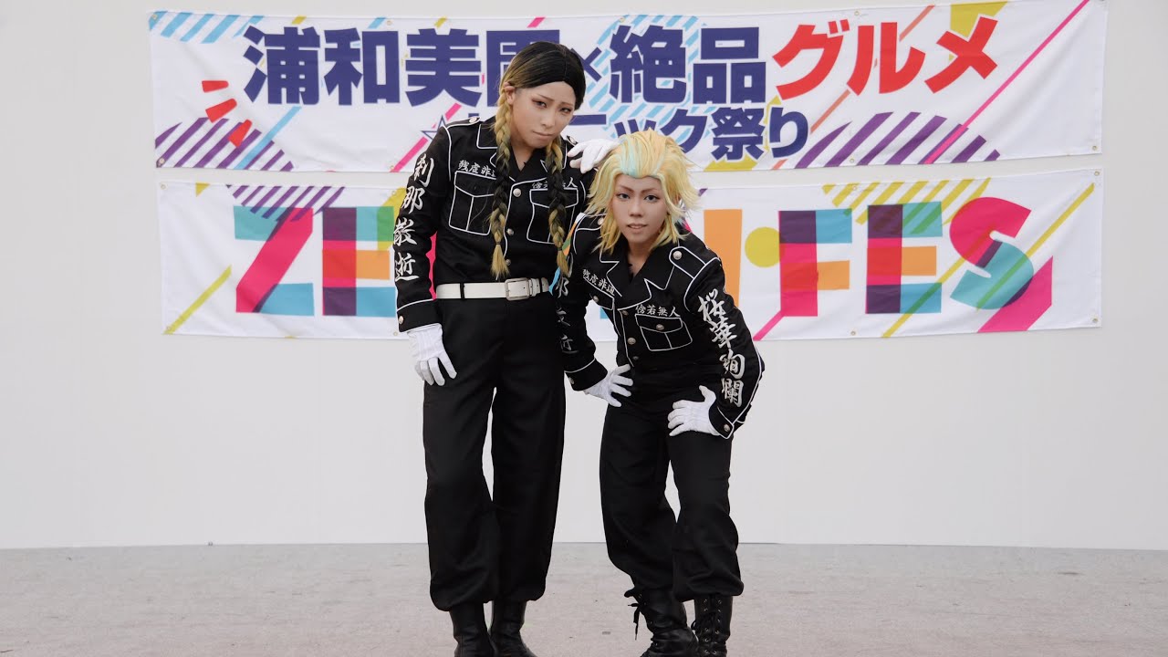【東京卍リベンジャーズ】 あのこどこのこ／LOSER コスプレパフォーマンス アキコスVer.【RuhNiy】