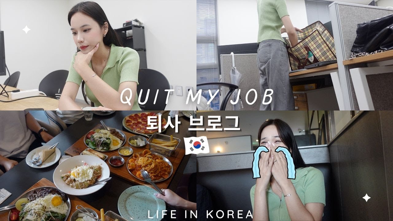 Vlog thôi việc|Ngày đi làm cuối cùng tại công ty Hàn |퇴사 브로그|DU HỌC SINH HÀN QUỐC ♡ Rin Go
