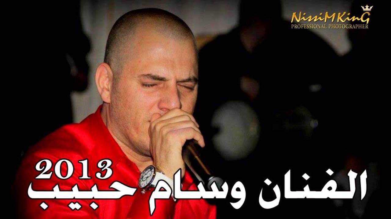 وسام حبيب اجمل مواويل 2013 جديد NISSIM KING