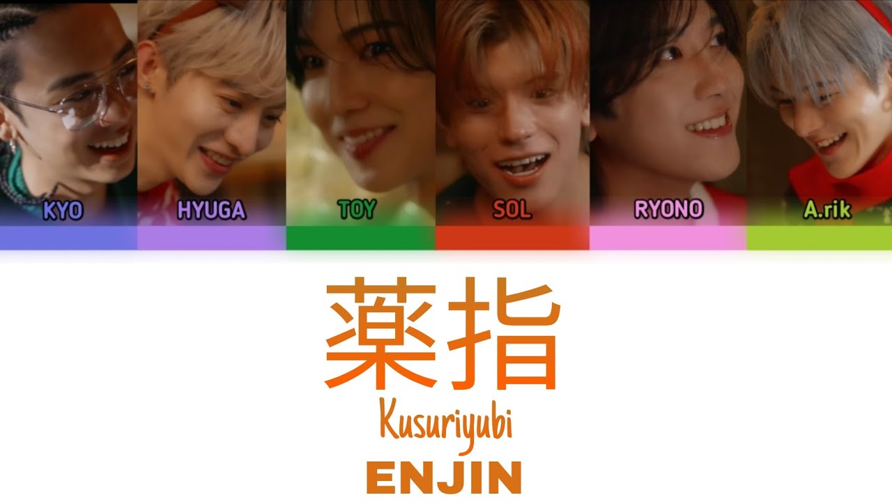 ENJIN (円神)「薬指 (Kusuriyubi)」Color Coded Lyrics Kan/Rom/Eng 歌詞 パート割