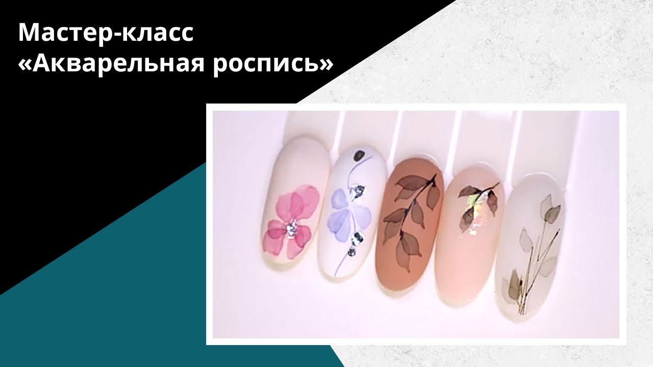 Мастер-класс: акварельная роспись. Цветы акварельными красками.