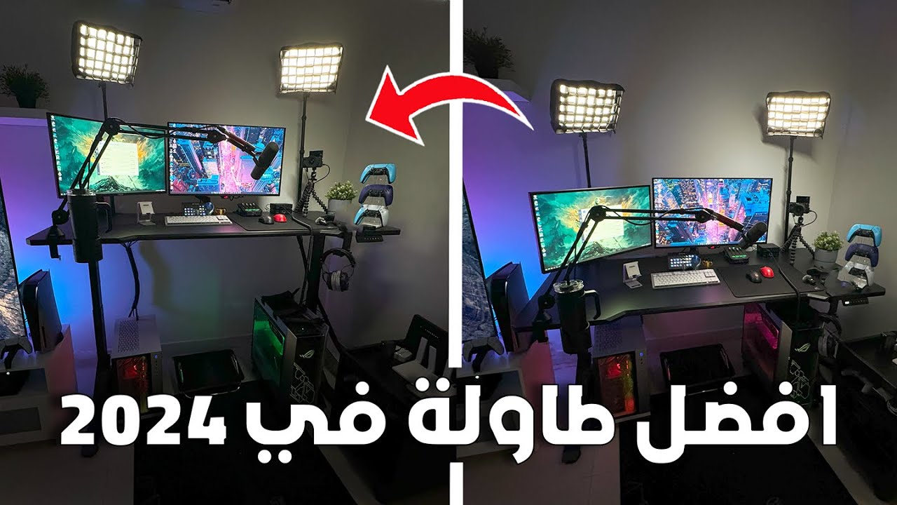 شريت افضل طاولة للسيت اب في 2024