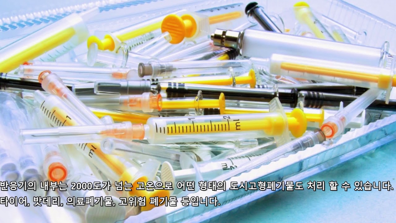 FastOx 가스화 시설 실제 운영 비디오