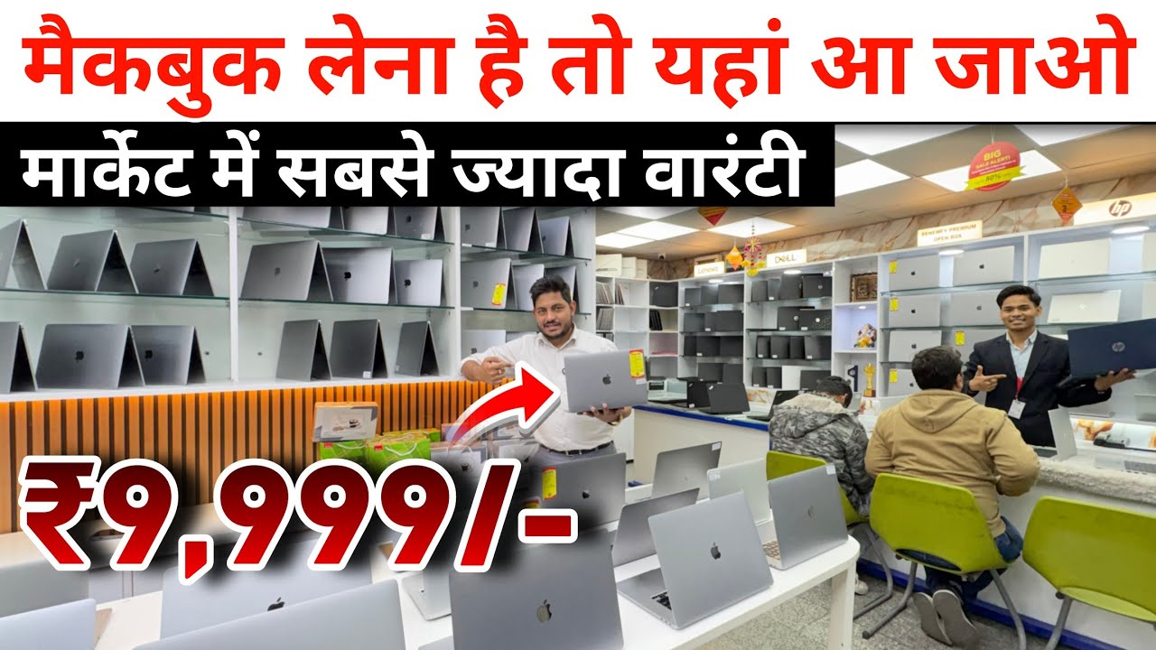 OPEN BOX PREMIUM LAPTOPS || SECOND HAND LAPTOPS CASH ON DELIVERY || RENEWY NEW VIDEO | LAPTOP MARKET