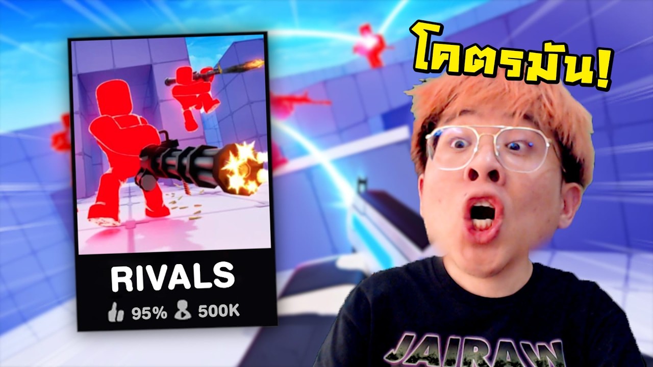 นี่แหละแมพที่ผมตามหามาทั้งชีวิต !! โคตรอีโก้อีสสส - Rivals Roblox