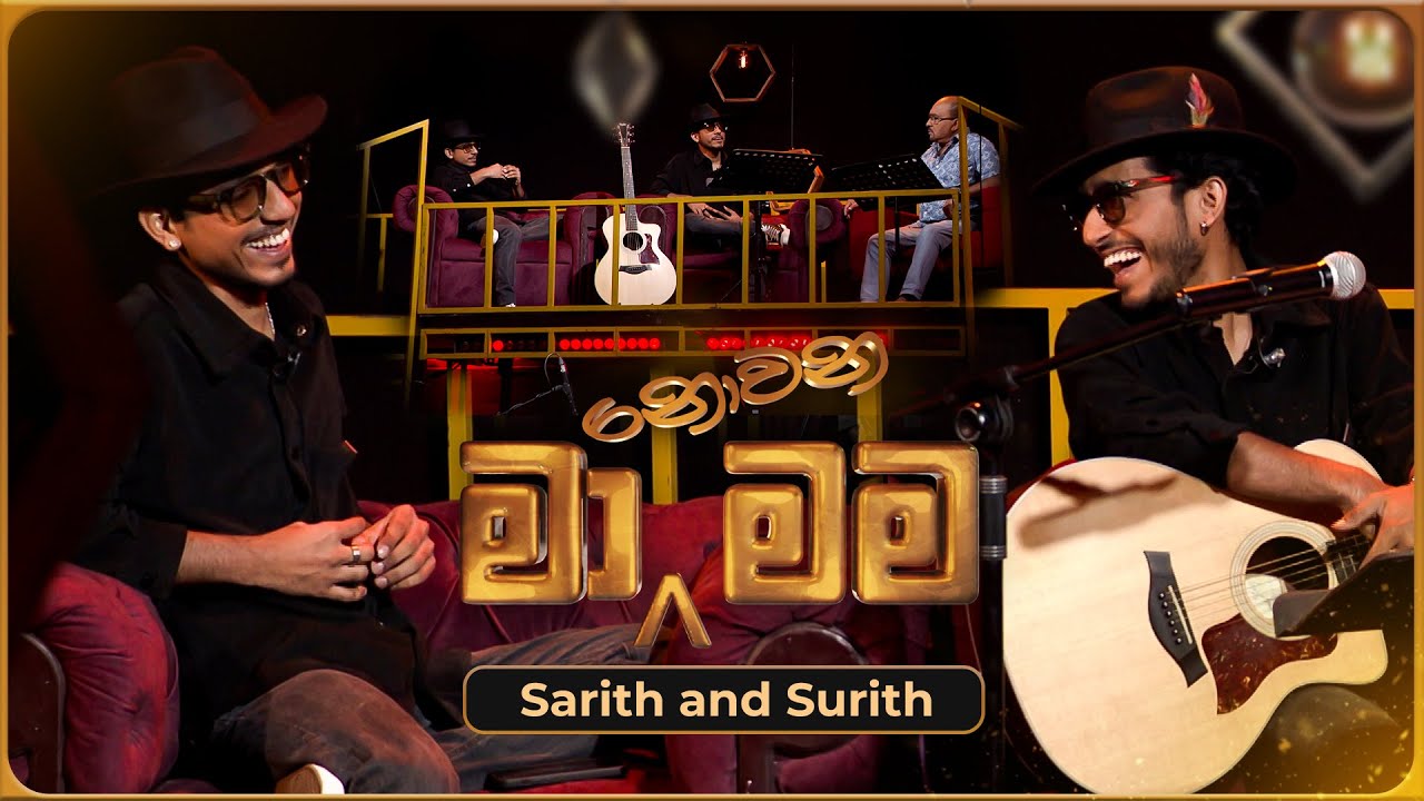 Ma Nowana Mama (මා නොවන මම) with Sarith Surith | 19th April 2024 | TV Derana