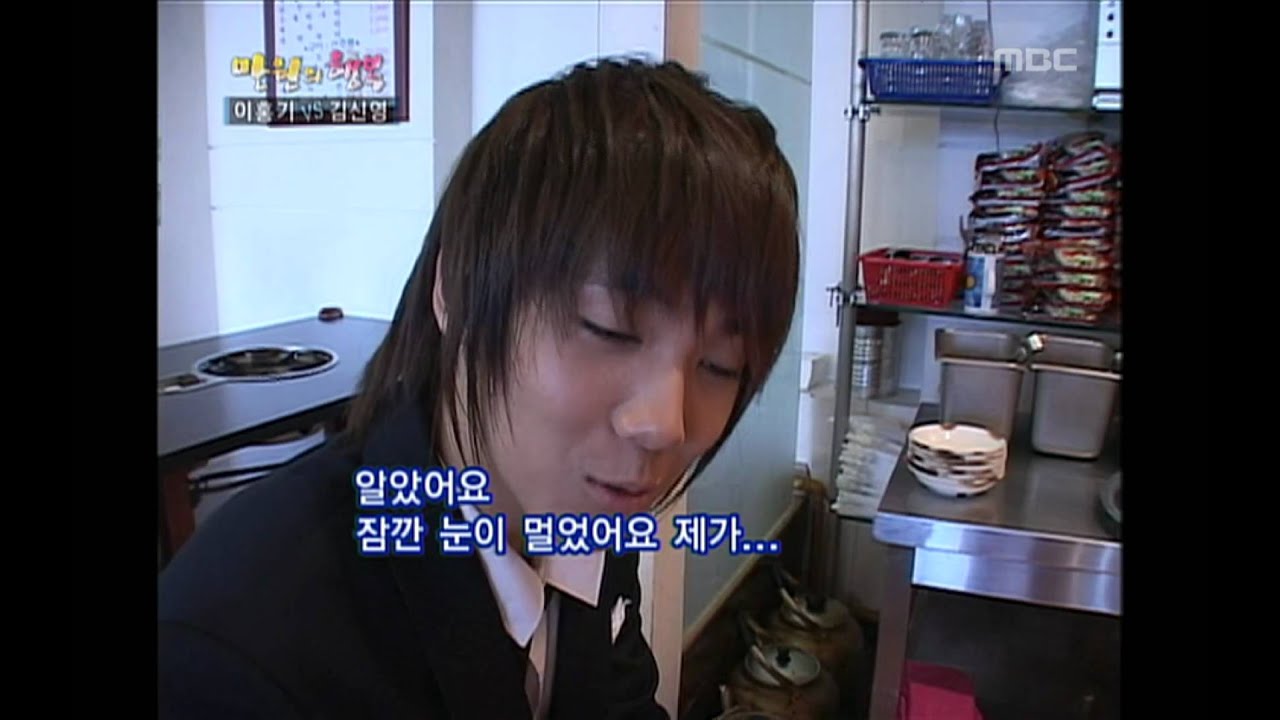 Happiness in \10,000, Lee Hong-gi vs Kim Shin-young(2) #16, 이홍기 vs 김신영(2) 20070915
