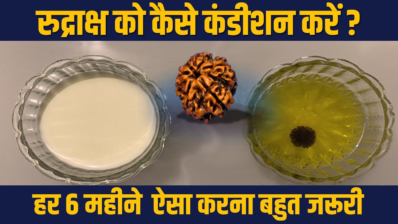 रुद्राक्ष को कैसे कंडीशन करें | How To Condition Rudraksh ? | Rudraksha Diksha | Sadhguru hindi