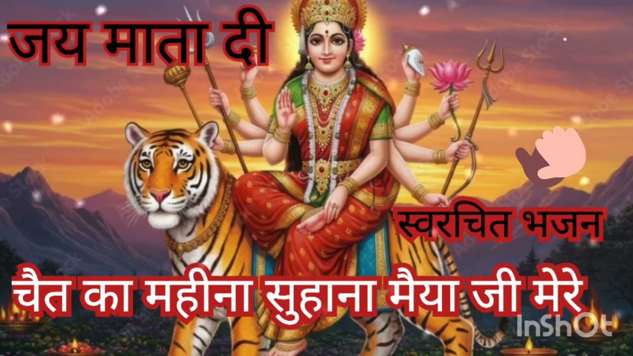 मातारानी का धमाकेदार मनभावन भजन 🙏💕 ll माता रानी भजन ll 💕 जय माता दी 🙏🌹🚩