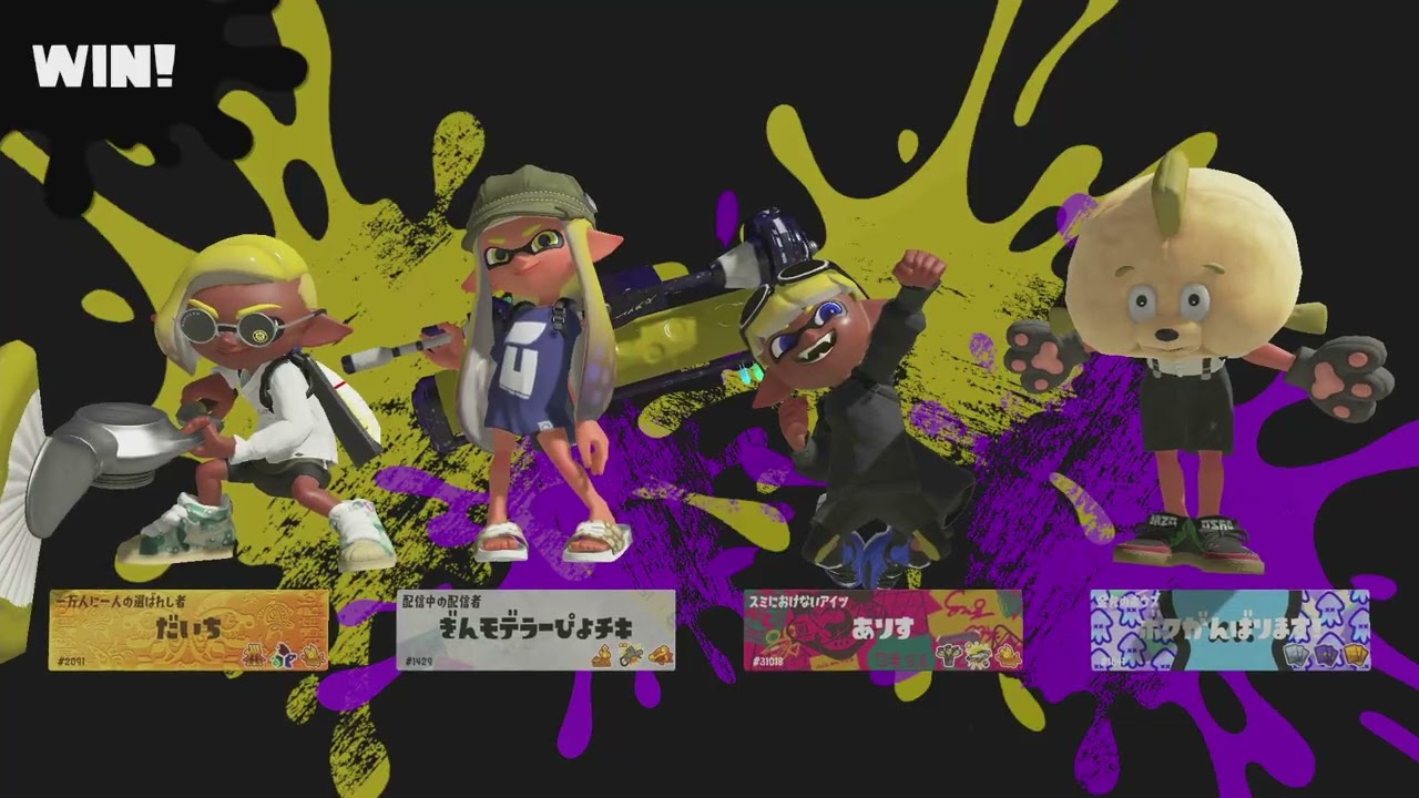 【スプラトゥーン3】ダイナモローラー冥【毎日マッチ！】part1243