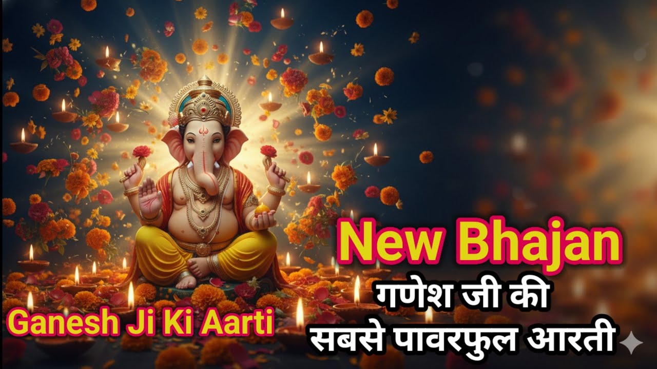गणेश जी की सबसे पावरफुल आरती | बप्पा मोरया रे | Ganesh Ji Ki Aarti 2025 | New Bhajan
