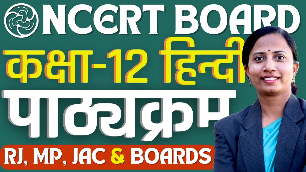 Class-12th Hindi Syllabus For 2024-25 | RAJ, MP, JAC और Other Board के लिए कक्षा-12 हिन्दी पाठ्यक्रम