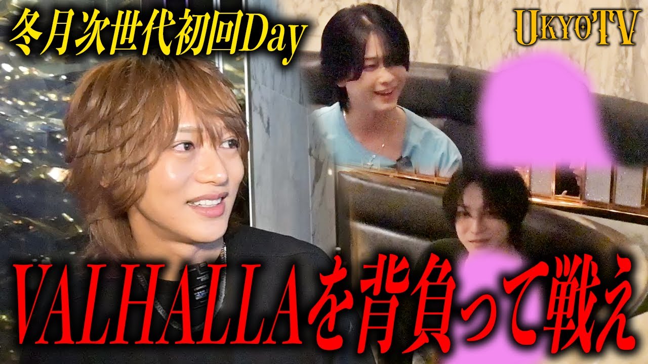 冬月の次世代プレイヤーが集うスペシャル初回Day─ VALHALLAを背負って挑む2人に、右京遊戯が見た&ldquo;未来&rdquo;とは