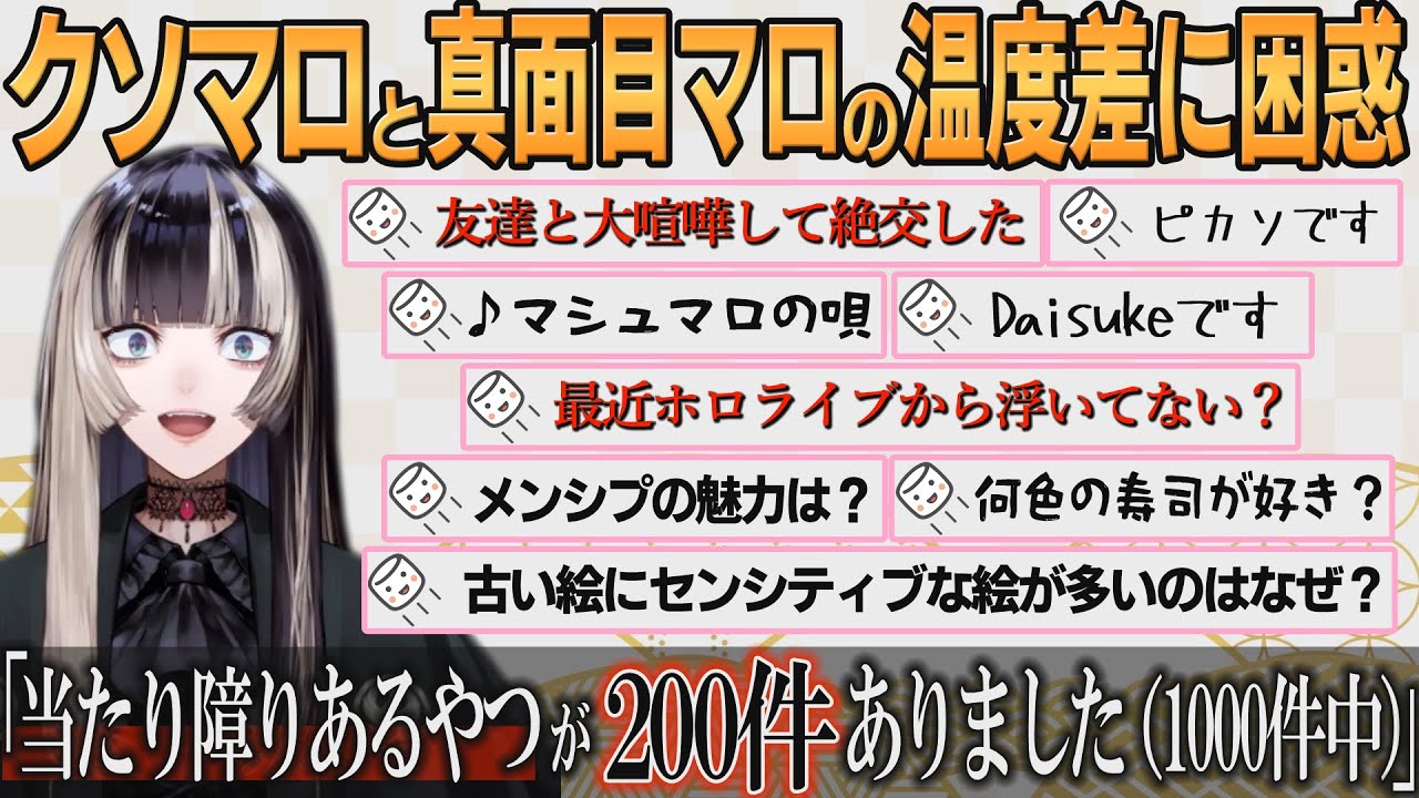 【ホロライブ切り抜き】クソマロと真面目な相談の温度差に困惑するらでんちゃん【#儒烏風亭らでん】#切り抜きらでん