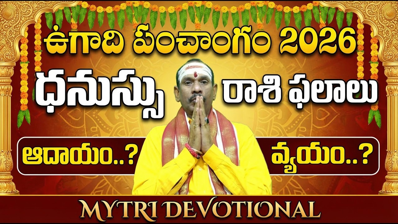 Ugadi Panchangam 2026-2027 Telugu | Parabhava Nama Samvatsaram | Danussu Rasi Phalalu