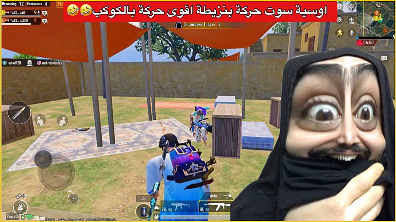 اوسية تتعارك وجنطل شابع كتل اسوء دو بتاريخ😂ببجي موبايل