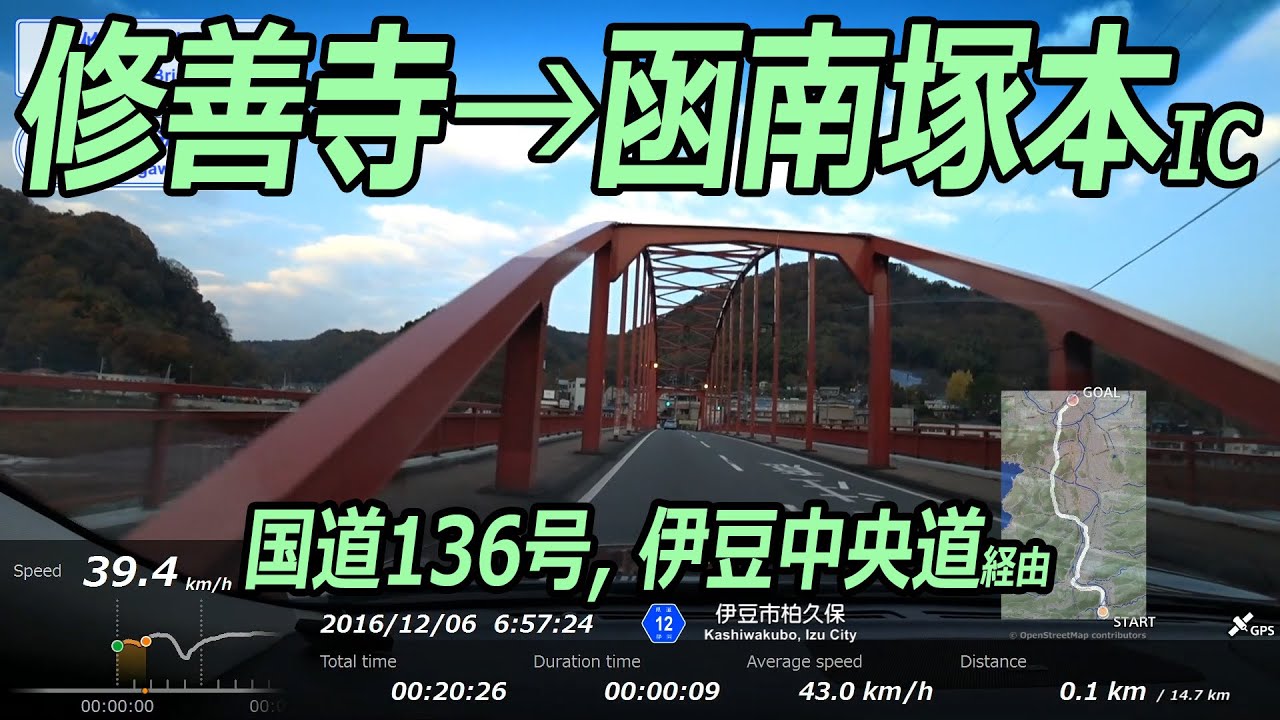 ドライブ動画 (8) 修善寺→函南塚本IC (国道136号, 伊豆中央道経由)