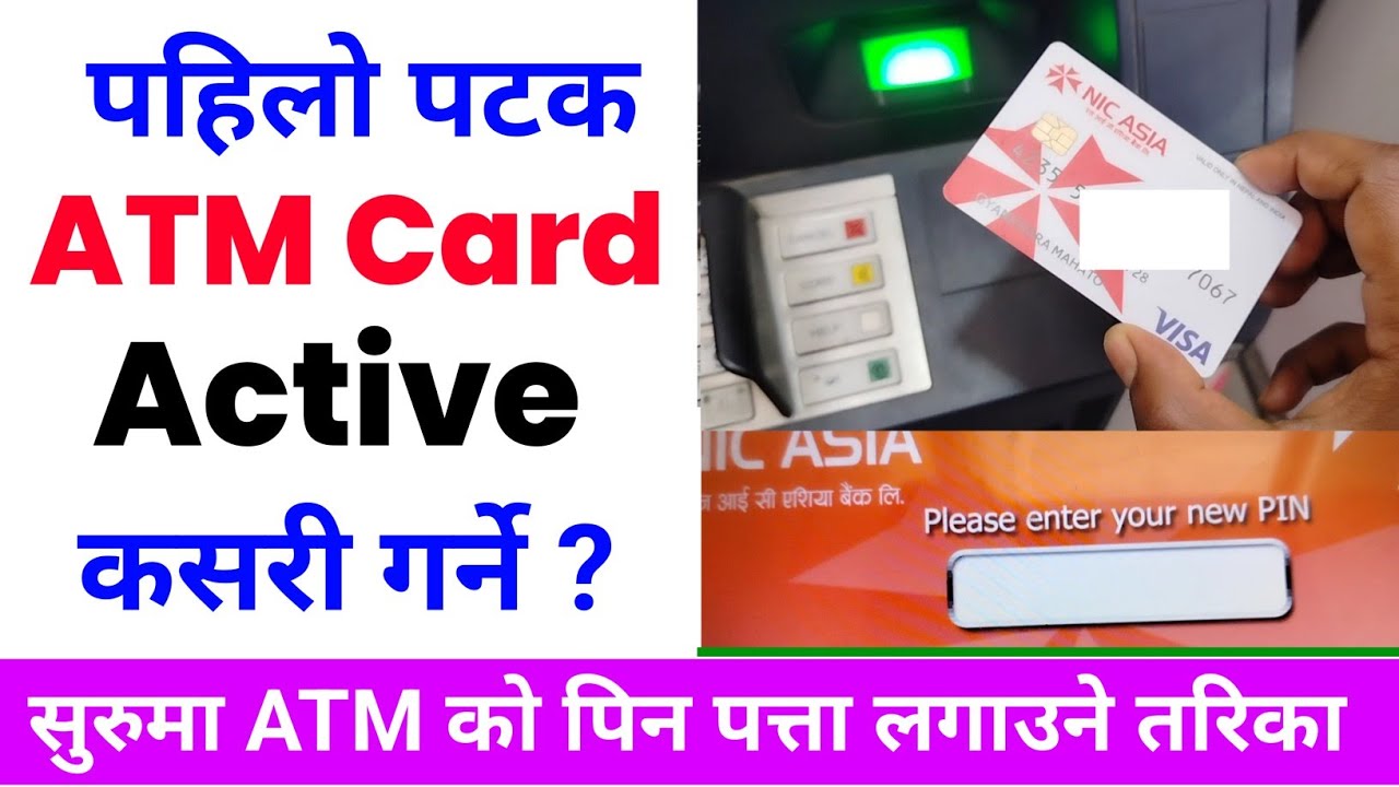 How To Active ATM First Time | atm card active garne tarika | how to active atm card in atm machine