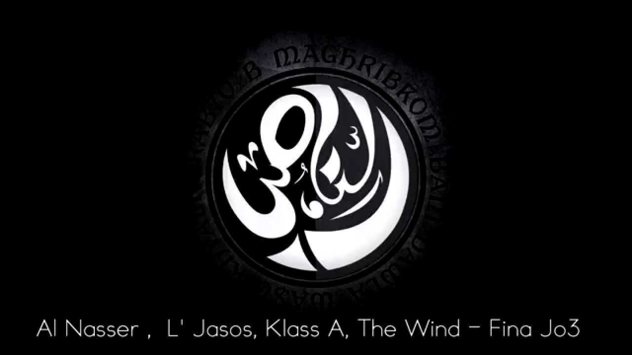 Al Nasser - All Featuring