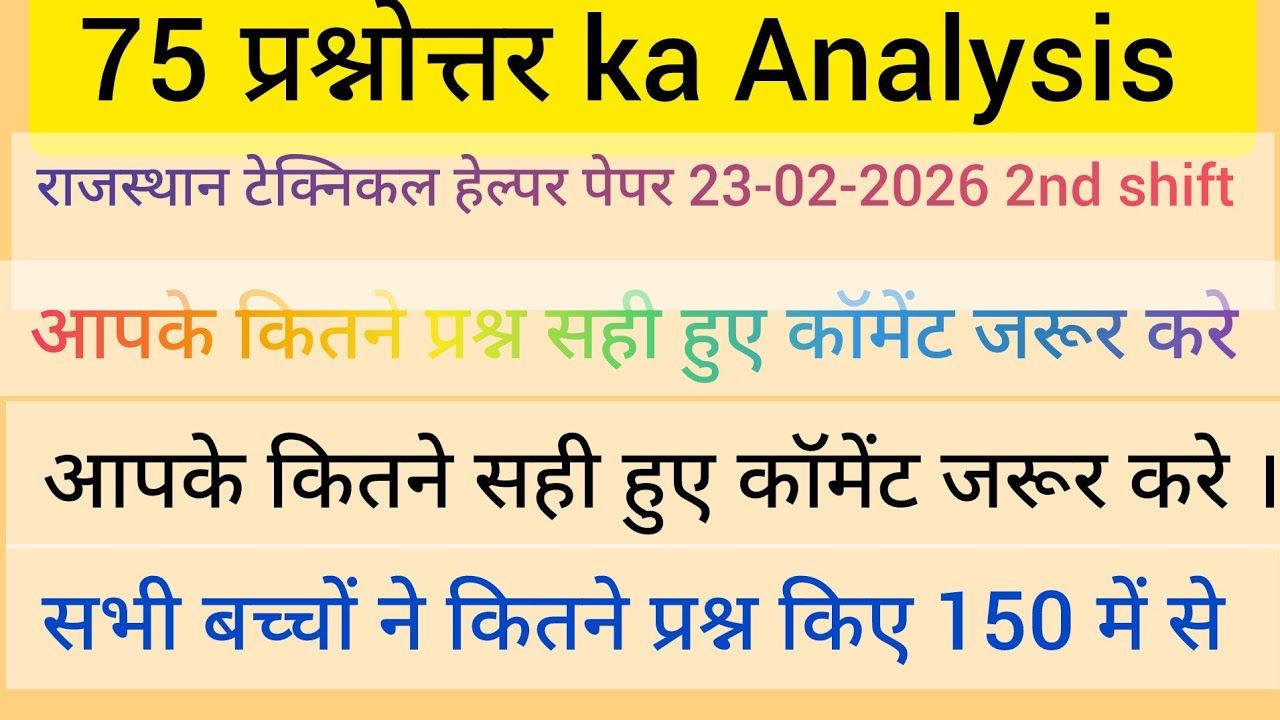 ✍️TECHNICAL HELPER PEPPER 24-02-2026,2nd shift technical helper pepper solution